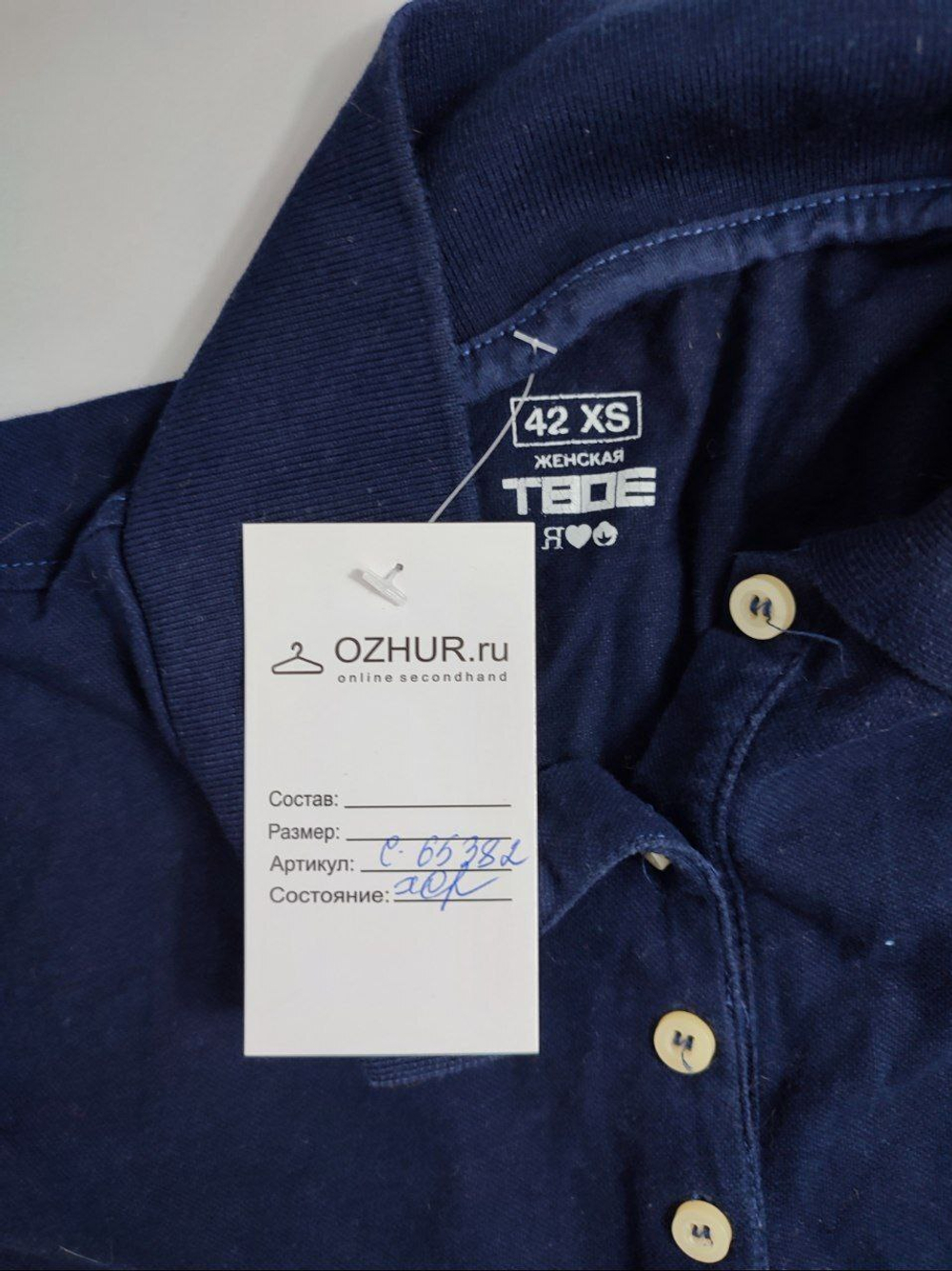 Джемпер Твоё базовый 42 размер