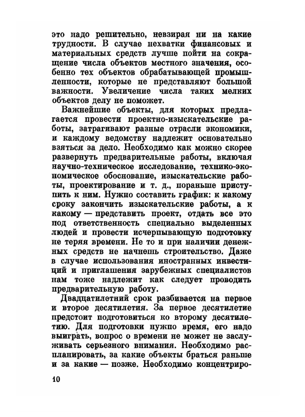 Основные вопросы современного Китая | Дэн Сяопин