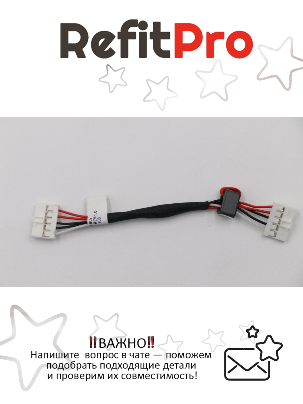 Кабель питания для док-станции ноутбука Lenovo B50-70/B50-80 (90205550), оригинал