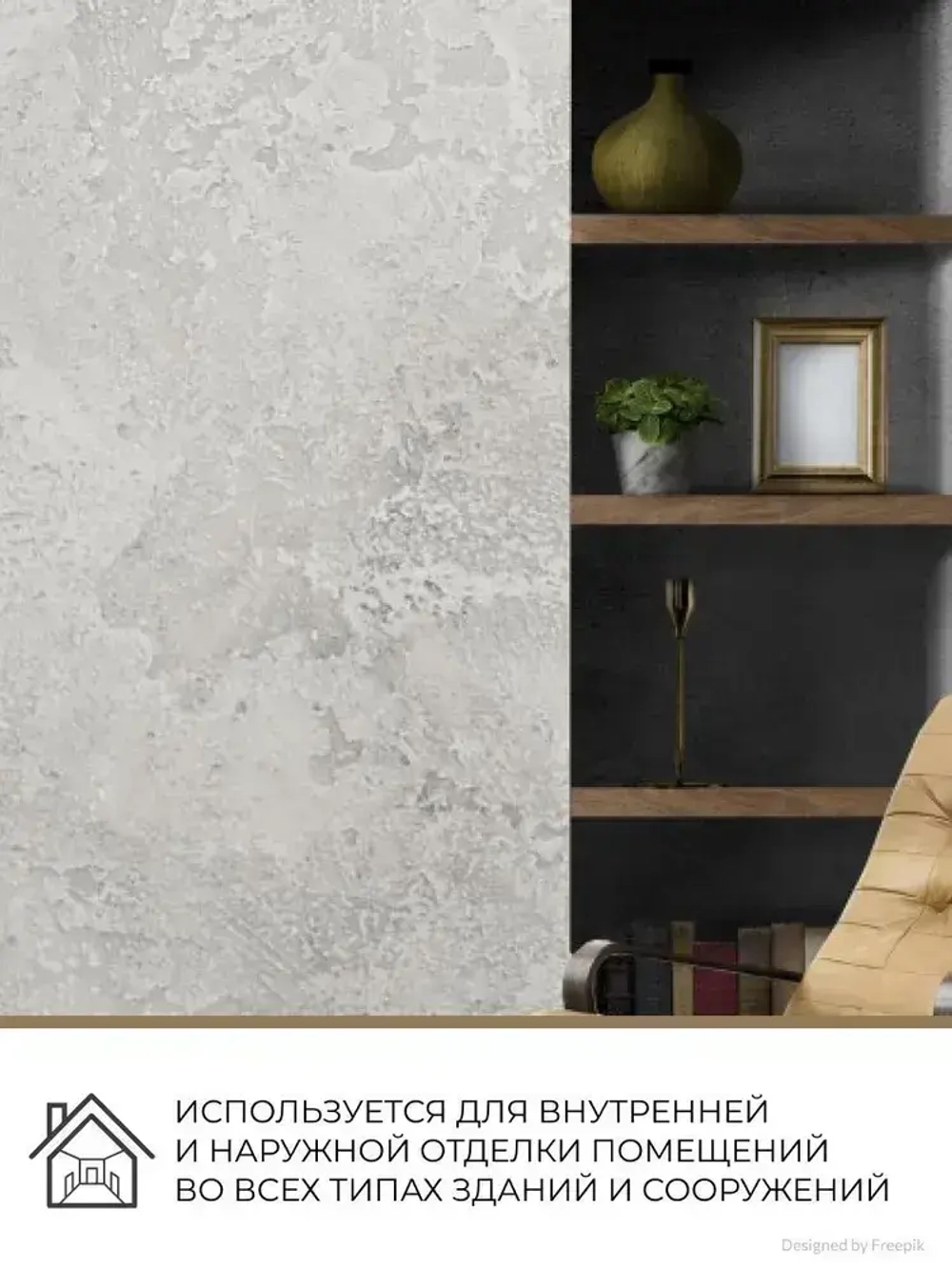 Декоративная штукатурка фактурная VGT / ВГТ Gallery TS 05, 18 кг