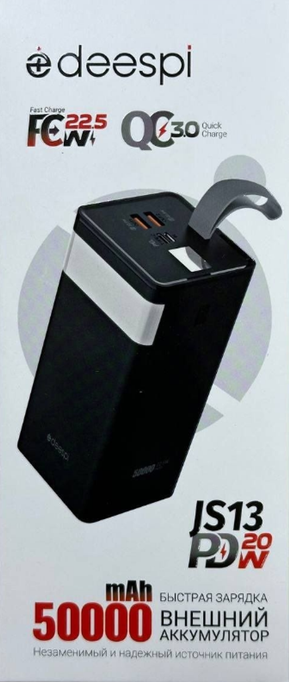 Портативный аккумулятор DEESPI JS13 50000 mAh 22.5W+ PD 20W (черный)