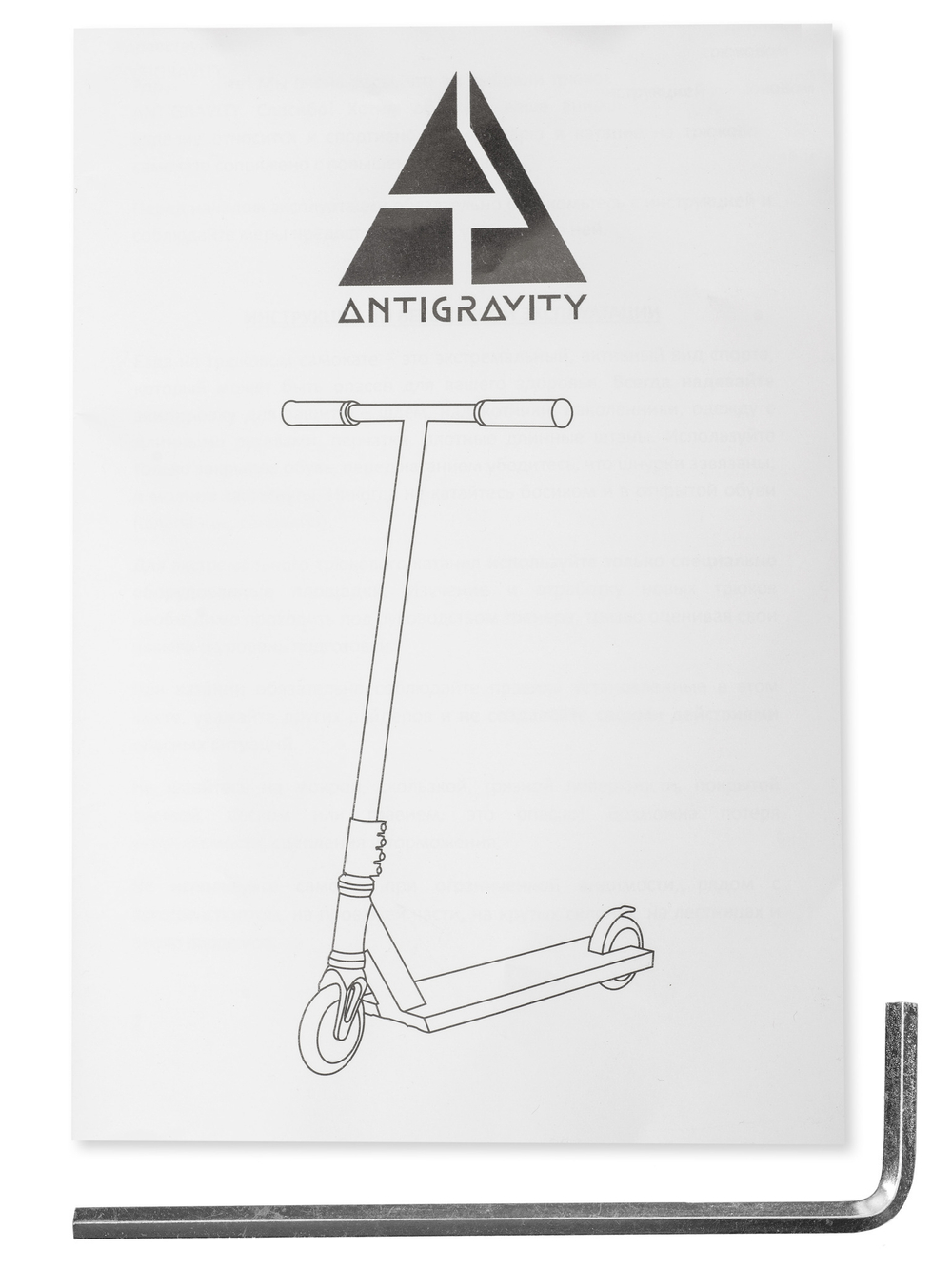 Трюковой самокат Urban Scooter Antigraviti Odin