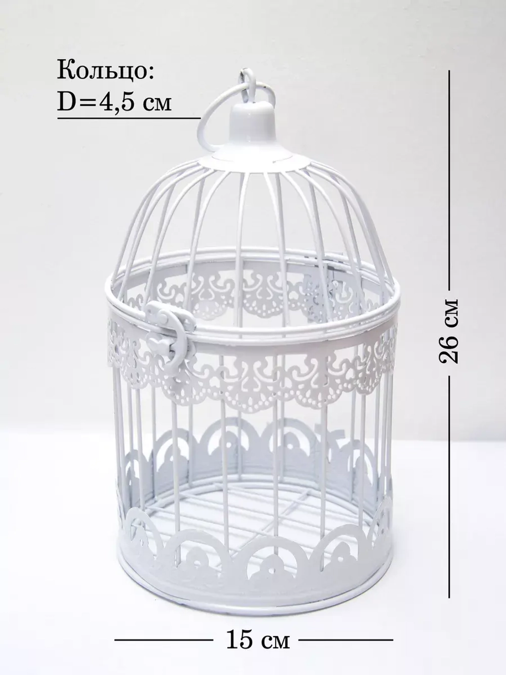 Клетка декоративная для цветов и свечей 26*15 см