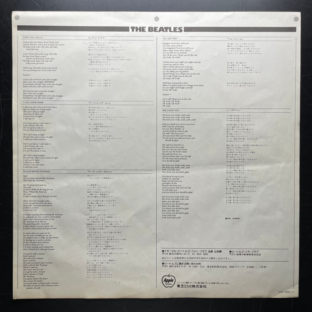 The Beatles ‎– The Beatles' Second Album (Япония 1976г.)