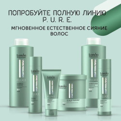 Londa Professional P.U.R.E шампунь, 250 мл NEW