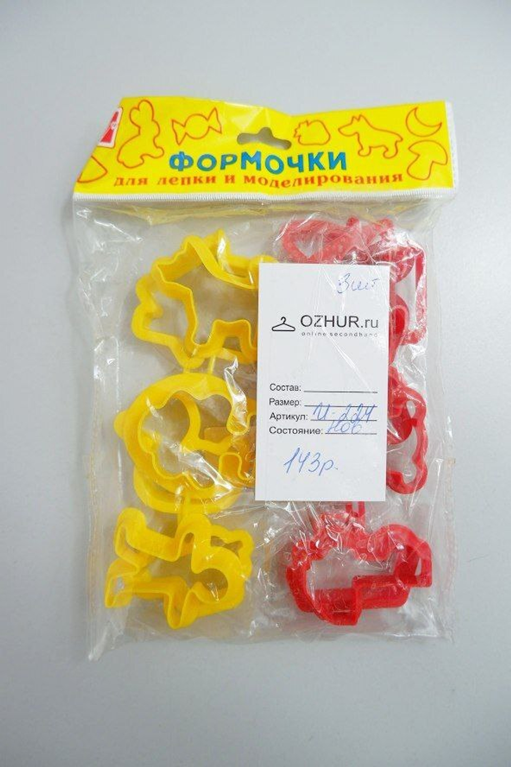 Набор развивающий "Формочки для лепки и моделирования" (красный, желтый), новый