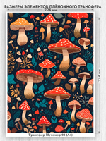 Трансфер для декупажа переводной рисунок для поверхностей мухомор 003