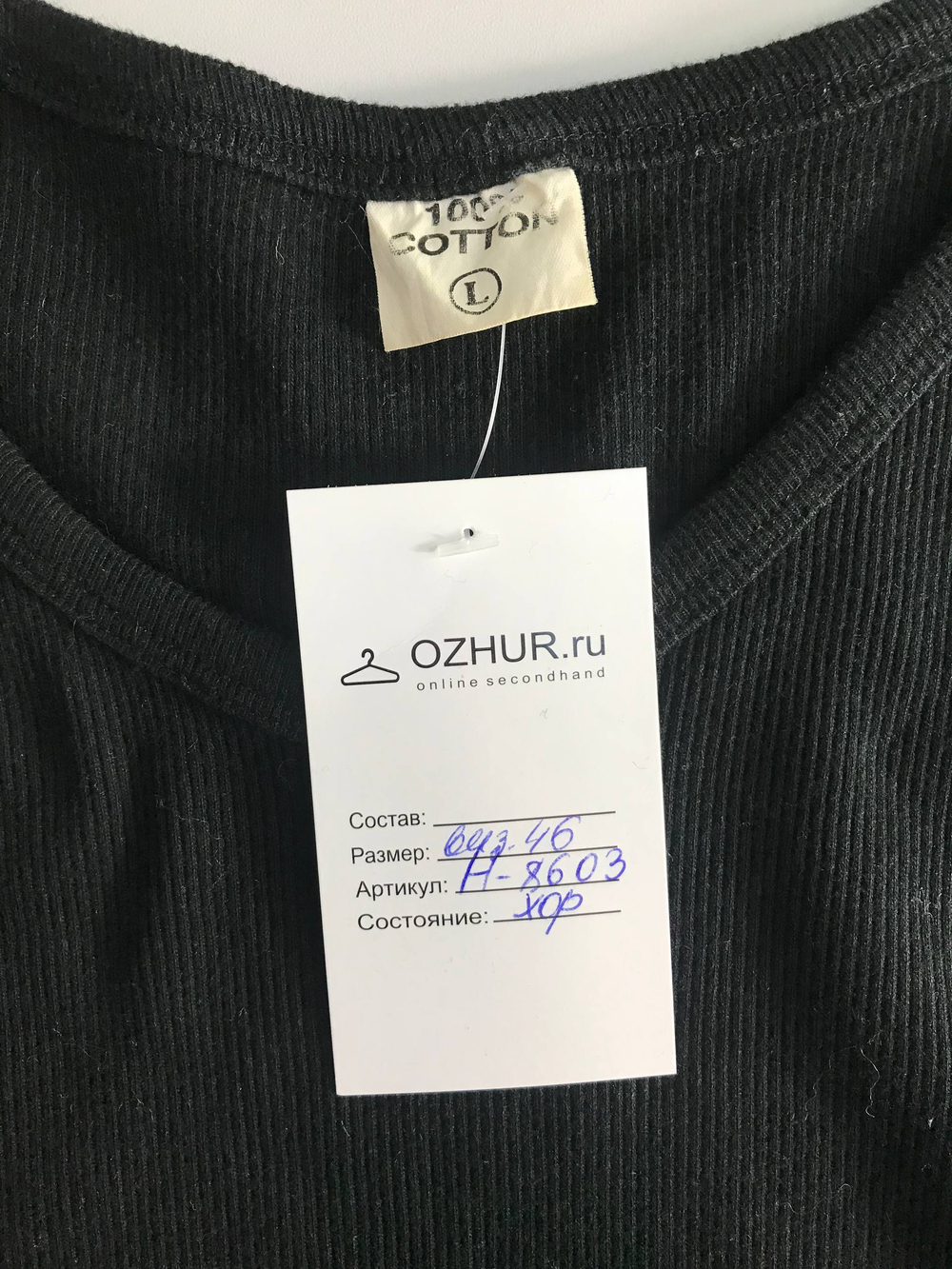 Топ на каждый день, визуально на 46 размер