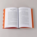 12 элементов эмоционального интеллекта: Как стать вдохновляющим лидером