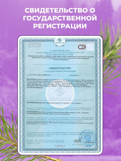 Свидетельство о государственной регистрации гриба Веселка фунго-ши