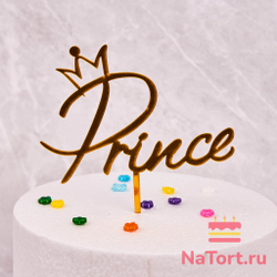 Топпер «Prince» золотой