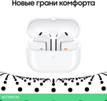 Наушники Samsung Galaxy Buds 3 белый (SM-R530NZWACIS)