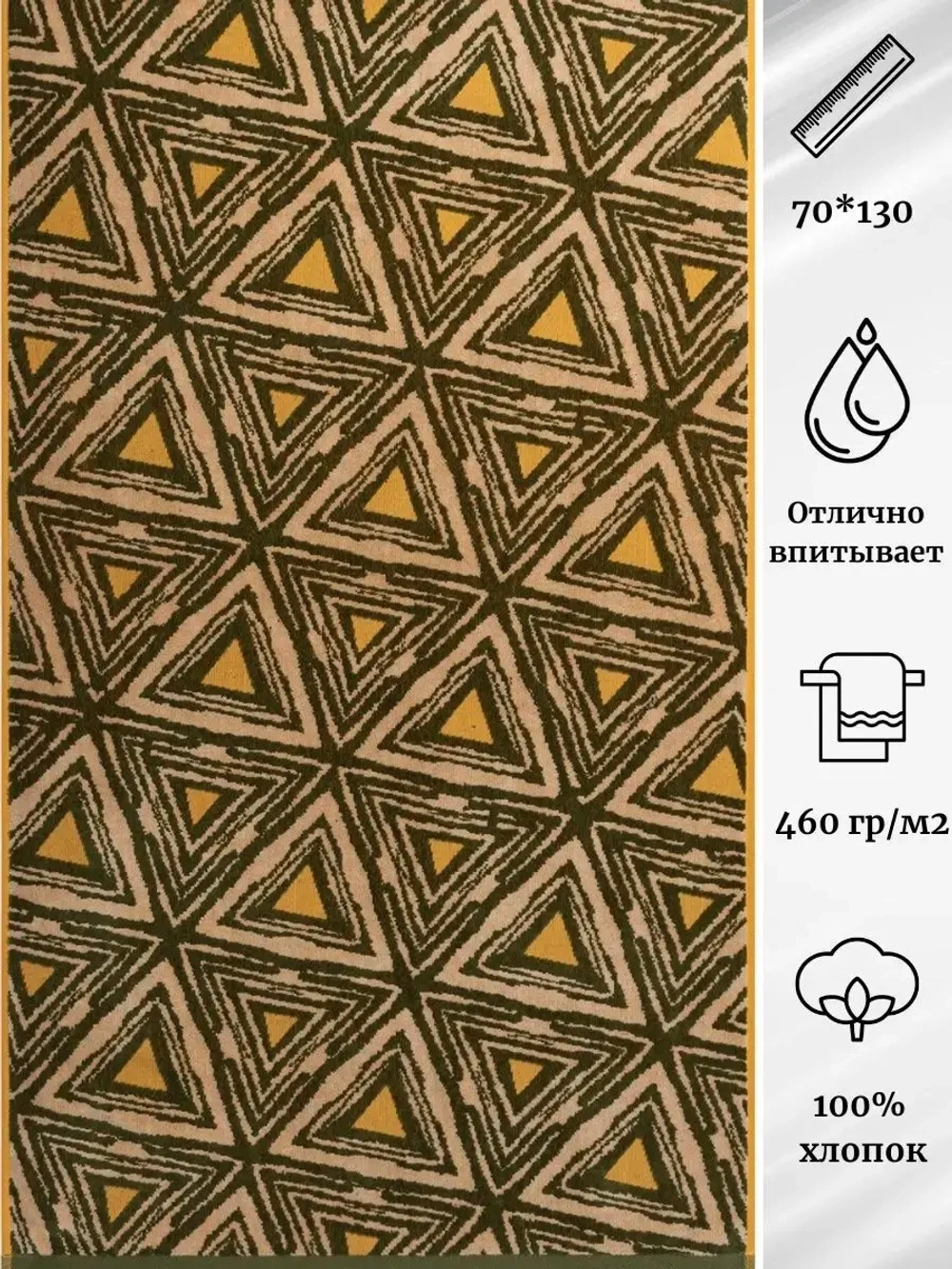 Полотенце махровое 100% хлопок ПЦС-3502-4442 (70*130)