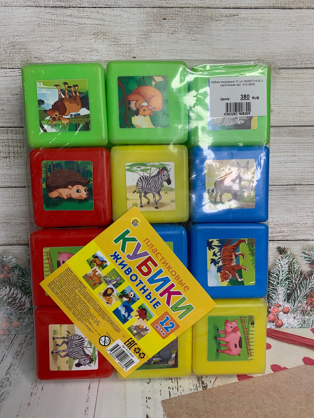 Кубики выдувные 12 шт ЖИВОТНЫЕ с картинками арт. К12-0830