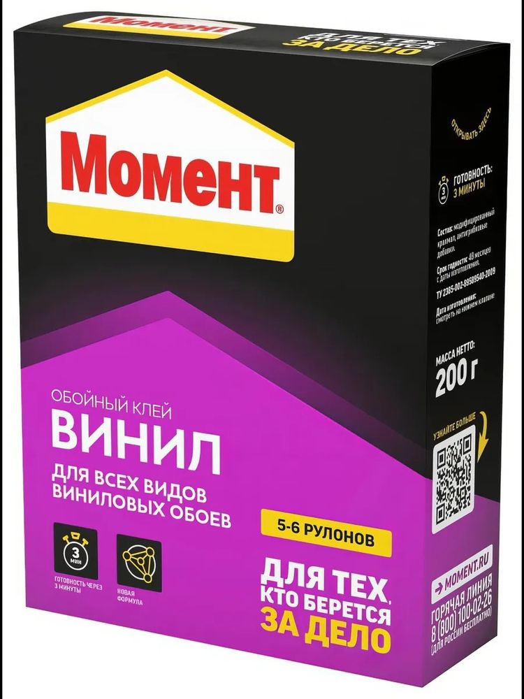 Клей обойный Момент Винил 200г