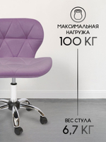 Стул мастера на колесиках Massagecomplekt Ракушка, велюр на хромированном пятилучье