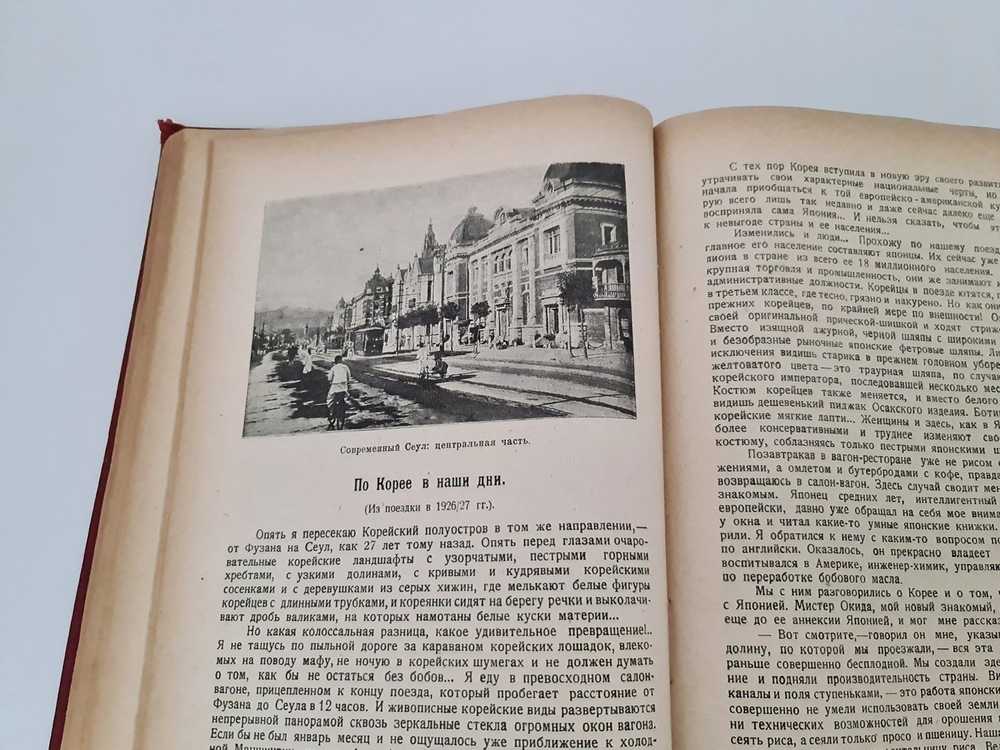 "Кн.1-12". Издательский конволют серии  "Природа и Люди. 1929г. - антикварное издание