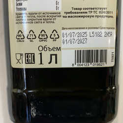 Масло рисовое рафинированное Lucia 1 л, Италия