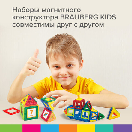 Магнитный конструктор BIG MAGNETIC BLOCKS-34, 34 детали, с колесной базой, BRAUBERG KIDS, 663845