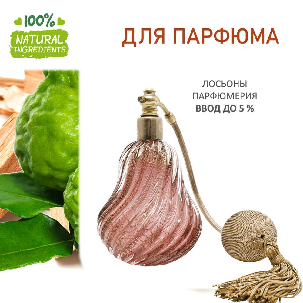 Сандал и бергамот, отдушка для свечей и мыла