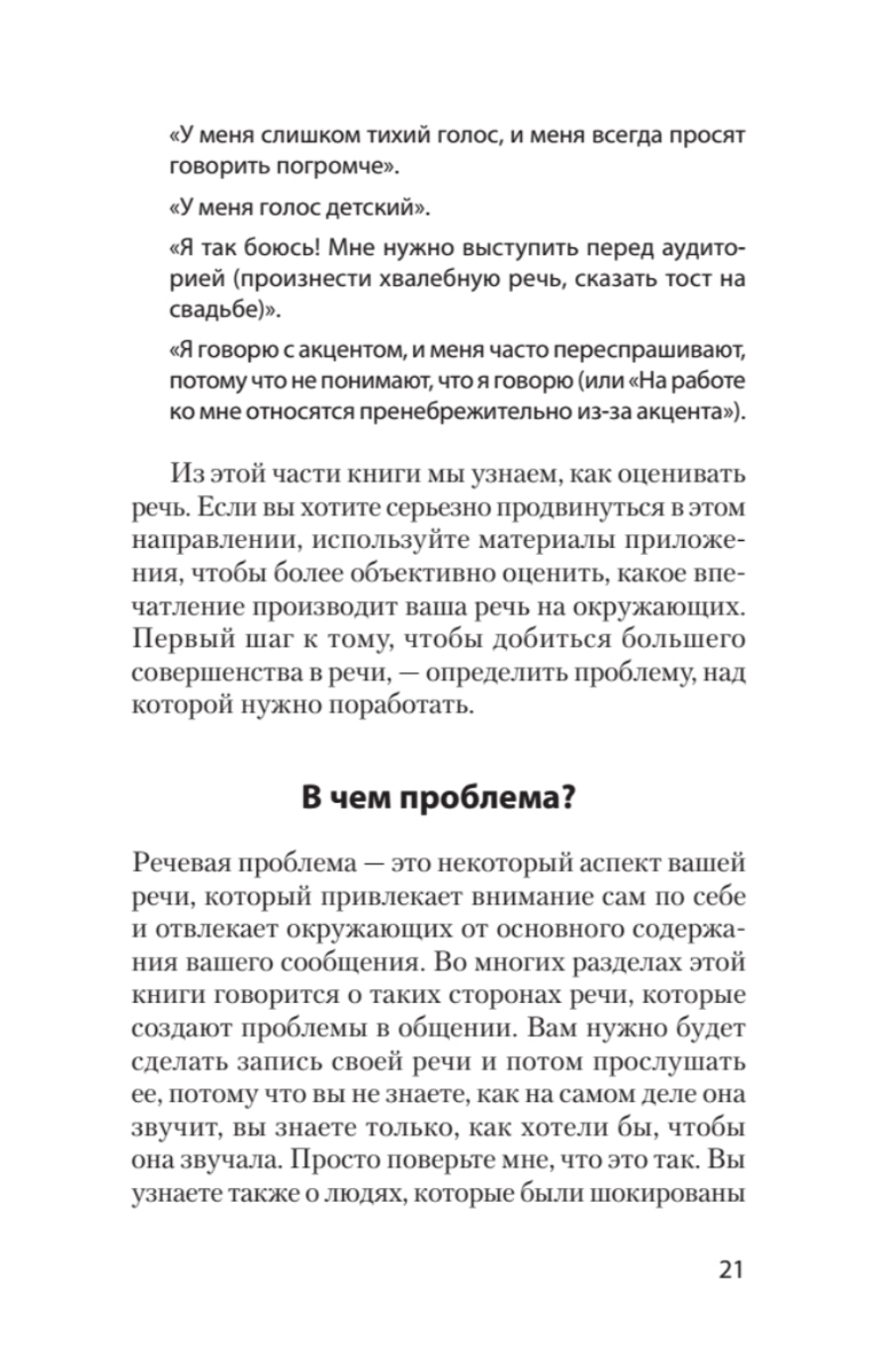 Говорите ясно и убедительно (#экопокет)