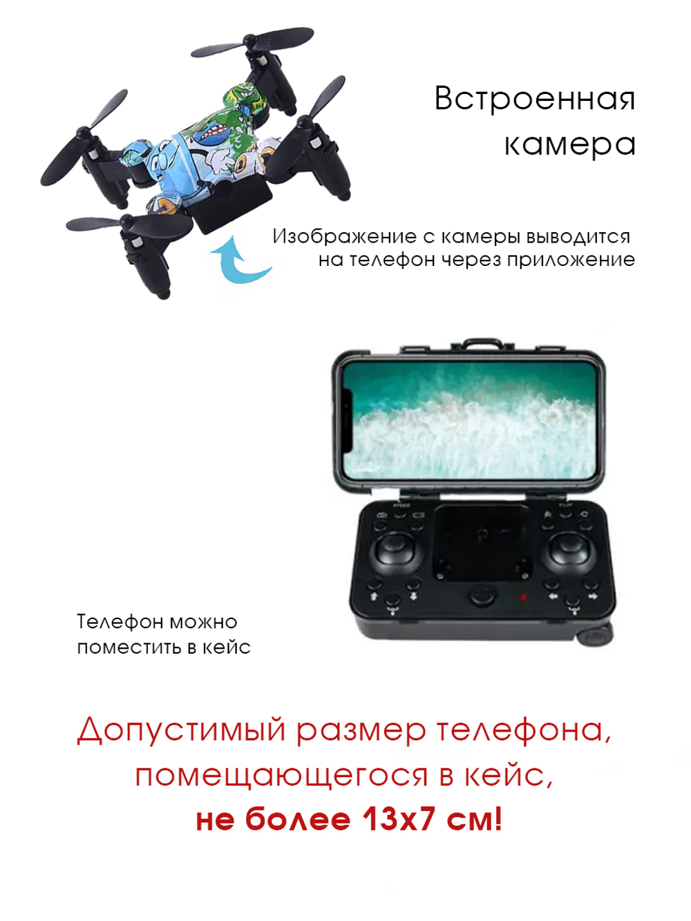DA HENG DH-120 | мини-дрон с граффити-дизайном