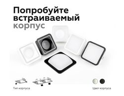Ambrella Насадка передняя для корпуса светильника с размером отверстия 70*70mm DIY Spot N7750