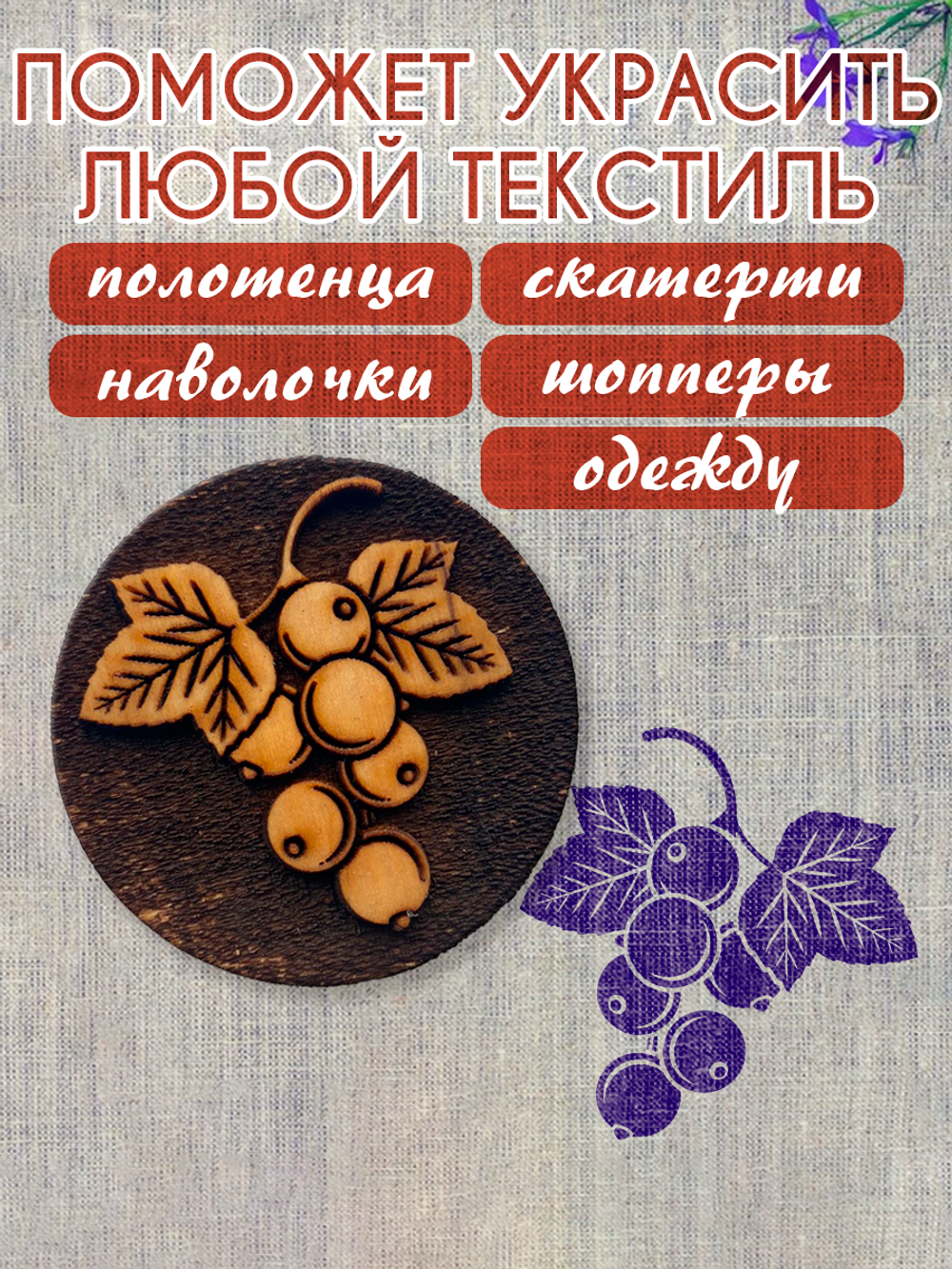 Деревянный штамп 253