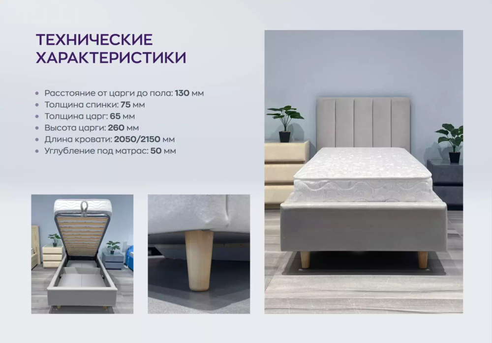 Кровать «Mono»