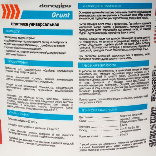 Грунтовка Dano Grunt глубокого проникновения 10 л