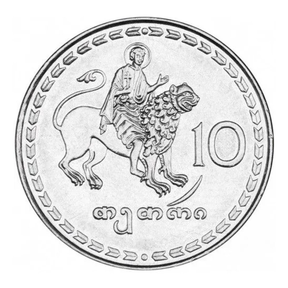 Монета 10 тетри, 1993 год, Грузия