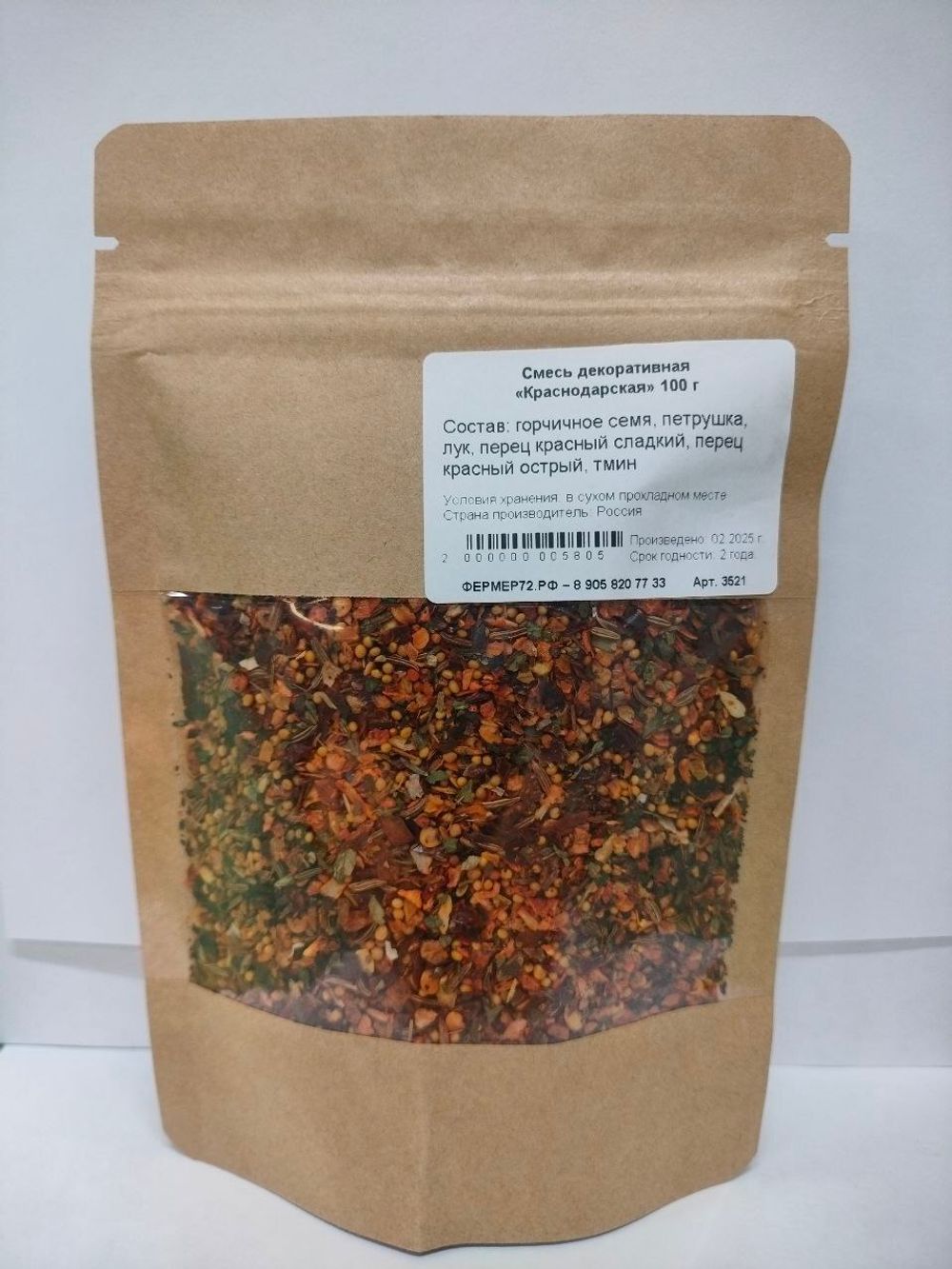Смесь специй Краснодарская 100 гр