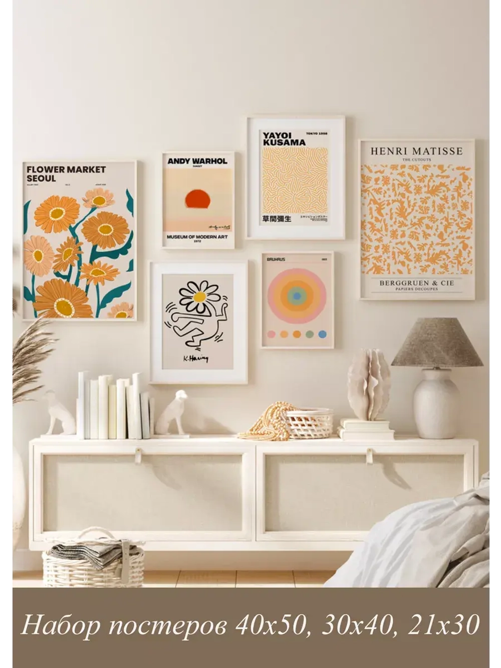 Набор постеров 6 шт 40х50, 30х40, 21х30 арт 232250206