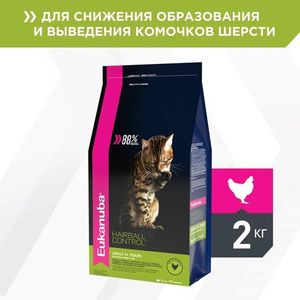 Корм для взрослых кошек, Eukanuba Cat Hairball, для вывода шерсти из желудка с домашней птицей