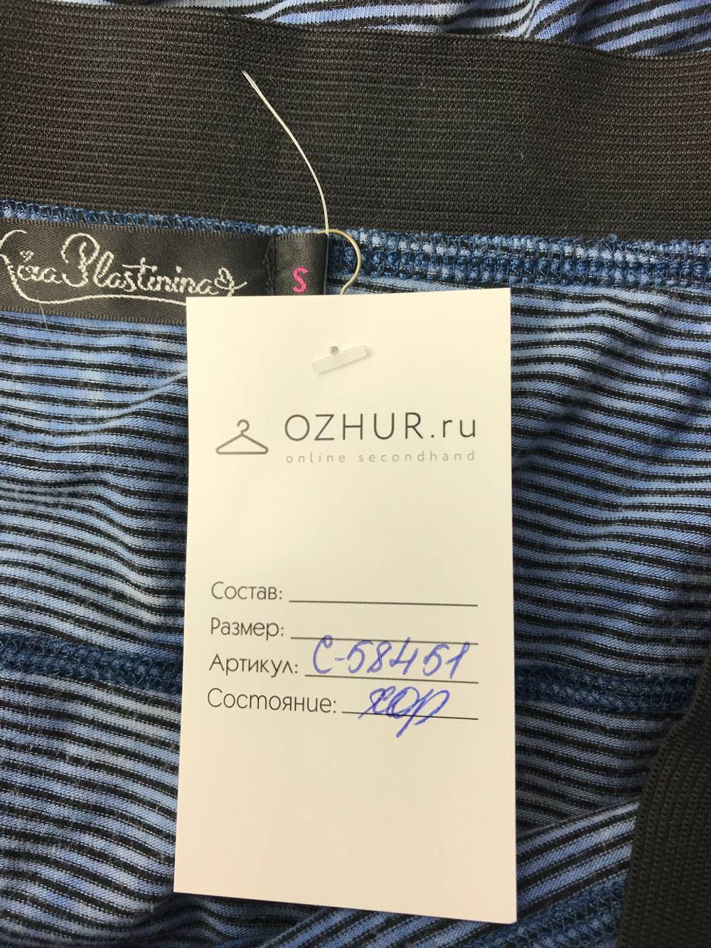 Юбка Kira Plastinina комфортная 44 размер