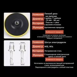 Круги полировальные для полировки кузова авто и фар, губка для автомобиля, насадки 100 мм