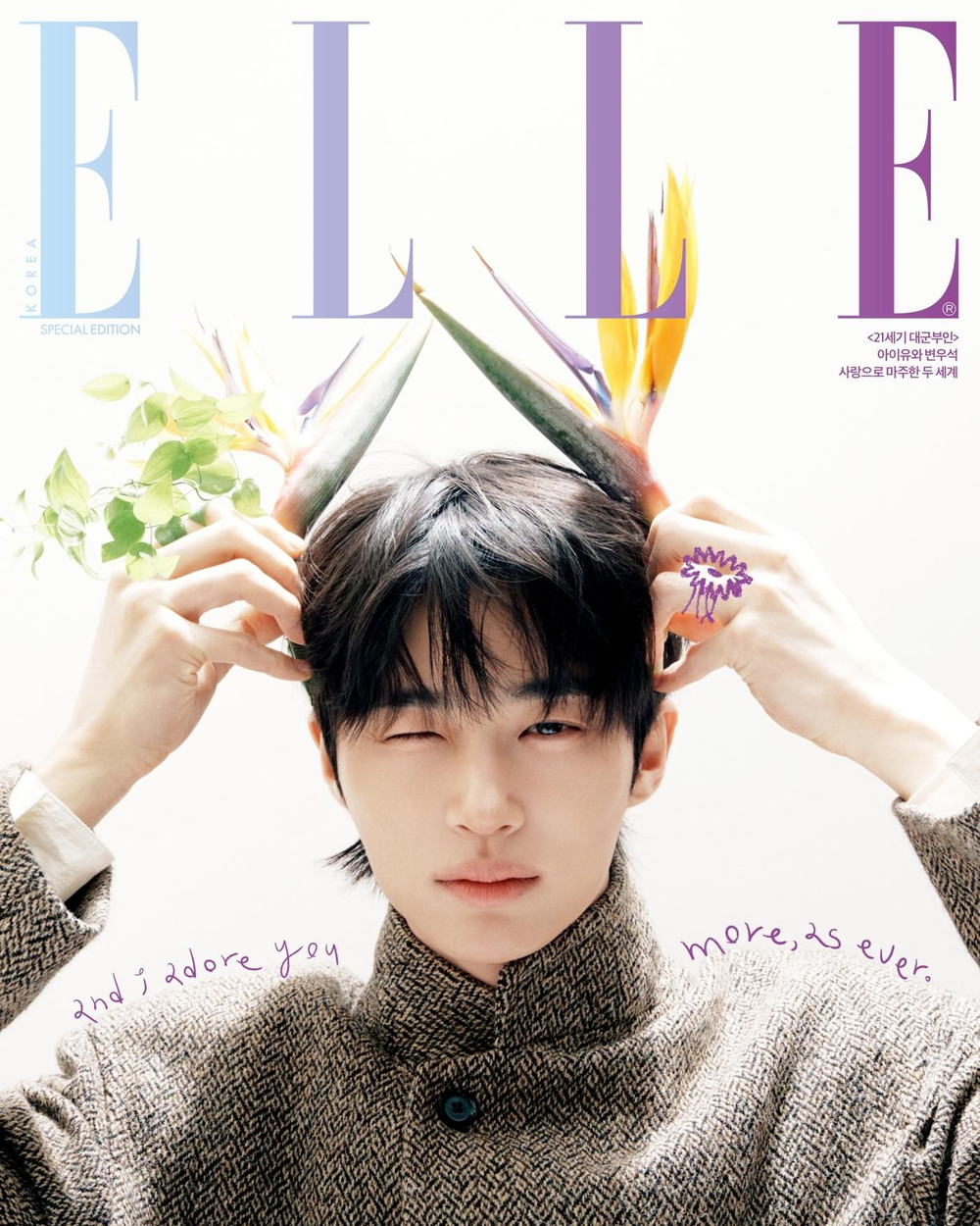 публикация ELLE - 2026.04 Special Edition BYEON WOO SEOK F Type