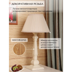 Лампа настольная Бернар бежевый дуб с коричневой патиной Б07БЖК