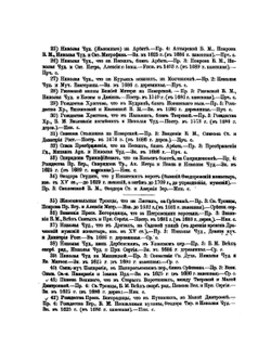 Москва Соборы, Монастыри, Церкви. Земляной город. Белый город. Фотоальбом. Tом 3 | Н.А. Найденов