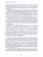 Взрослые сказки о Гун-Фу. Часть V: Лекарство о жадности