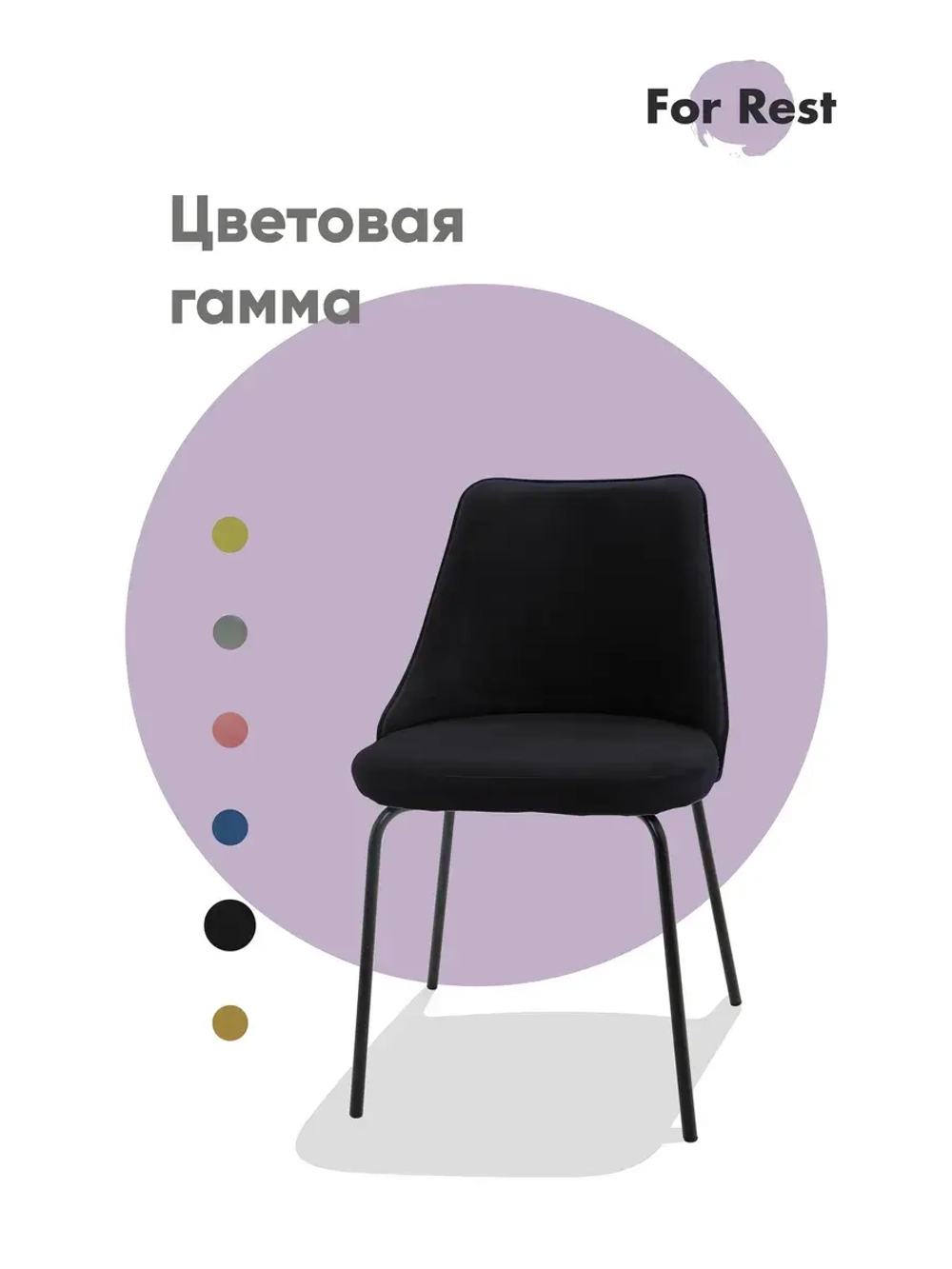 Стул "Флорес" 2 шт. Антивандальная ткань, Дизайнерские ножки