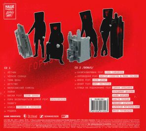 Би-2 / Горизонт Событий (2CD)