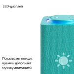 Умная колонка Яндекс Станция Макс с Алисой на YaGPT, с Zigbee, бирюзовый (65Вт) (YNDX-00053TRQ)