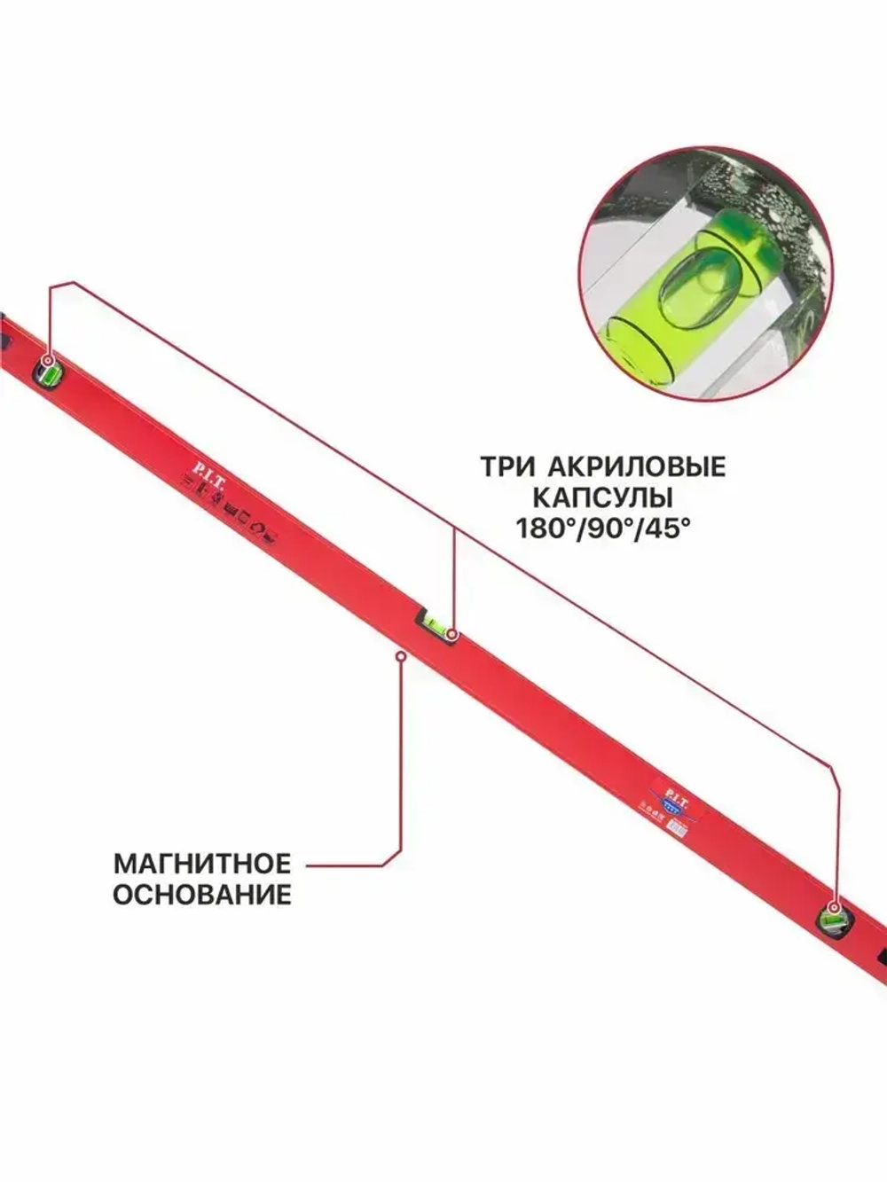 Уровень строительный магнитный P.I.T. (1200мм, 3 капсулы, коробчатый, 1мм/м)