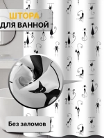 Штора для ванной водоотталкивающая 180х200 см