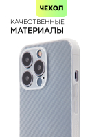 Чехол BROSCORP для Apple iPhone 13 Pro оптом (арт. IP13PRO-CARBONE-WHITE)