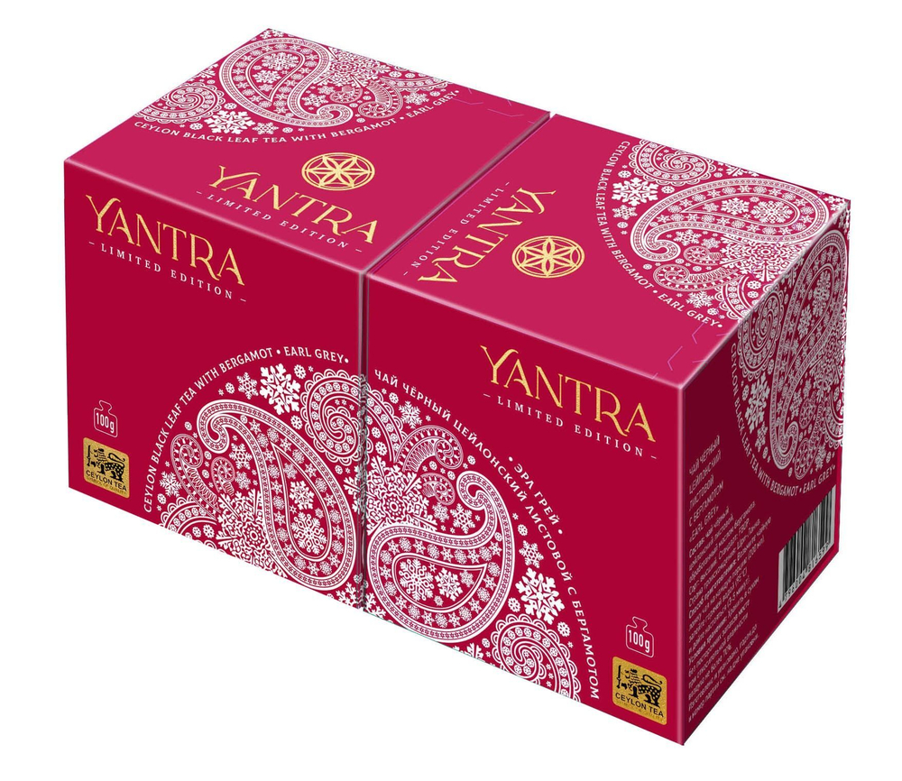 Чай Yantra Limited Edition. Чёрный листовой с бергамот Earl Grey, стандарт FBOP, Шри-Ланка, 100 г