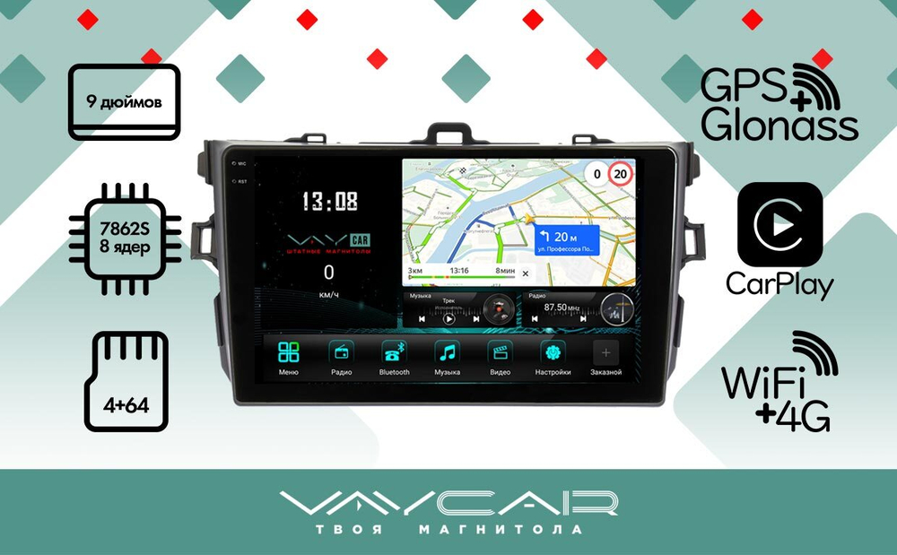 Магнитола для Toyota Corolla E150 2007-2013 (маленькая рамка) - Vaycar VA77-0063-2K-1 на Android 13, 8-ядер, 2K QLED, ТОП процессор, CarPlay,4G SIM-слот