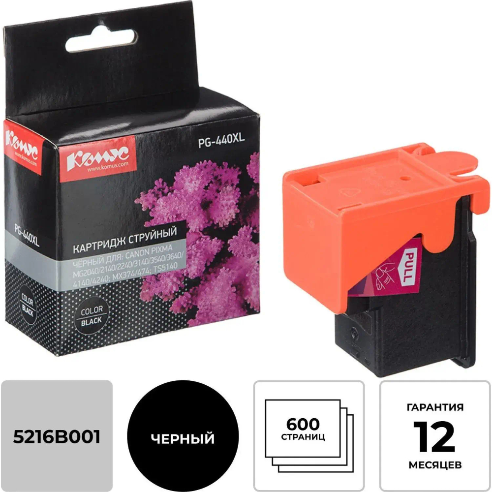 Картридж струйный Комус PG-440XL (5216B001) чер. для PIXMA MG2140/3140