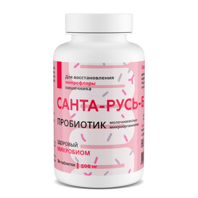 Санта-Русь, Пробиотик, 90таб
